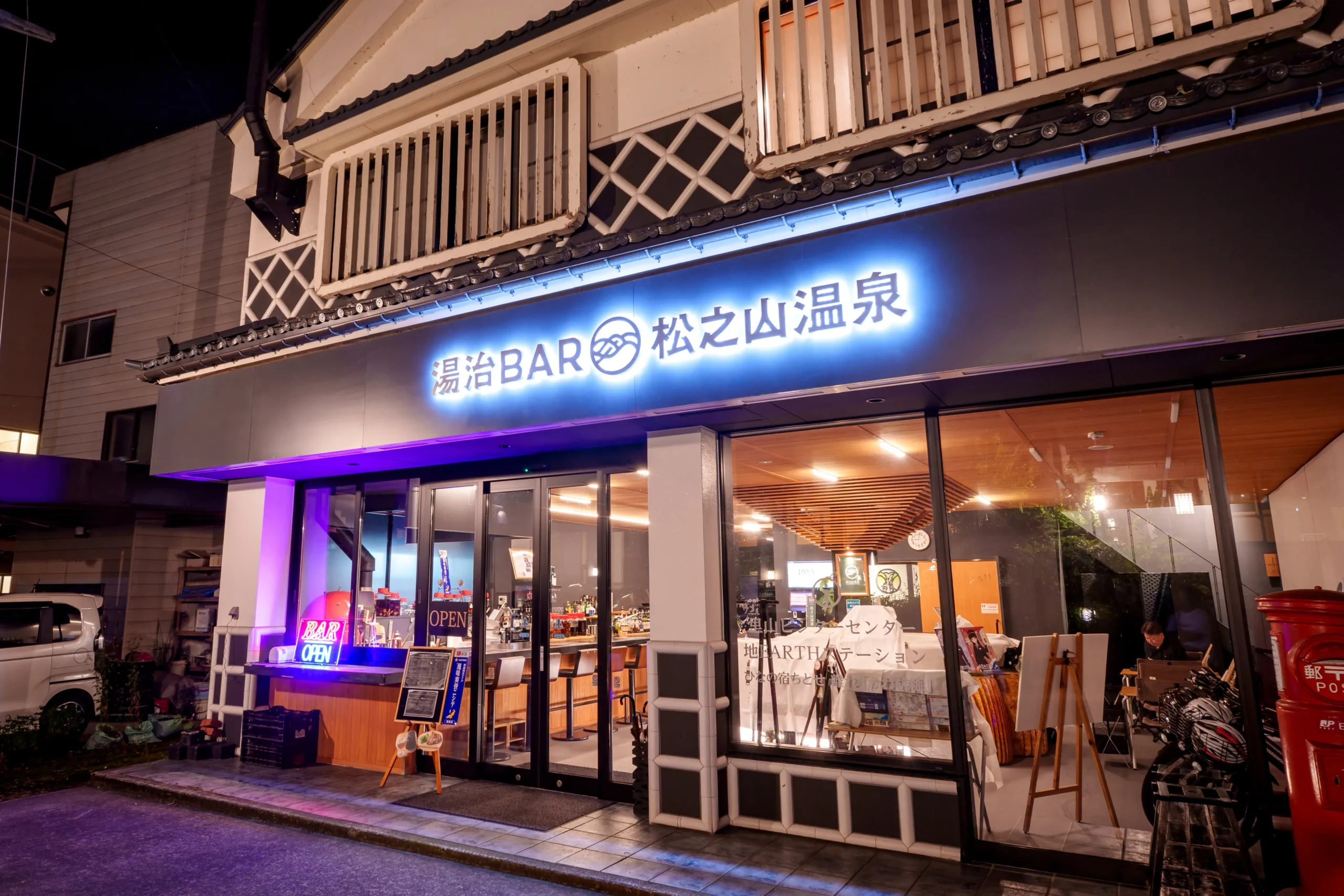 Toji Bar Matsunoyama Onsen