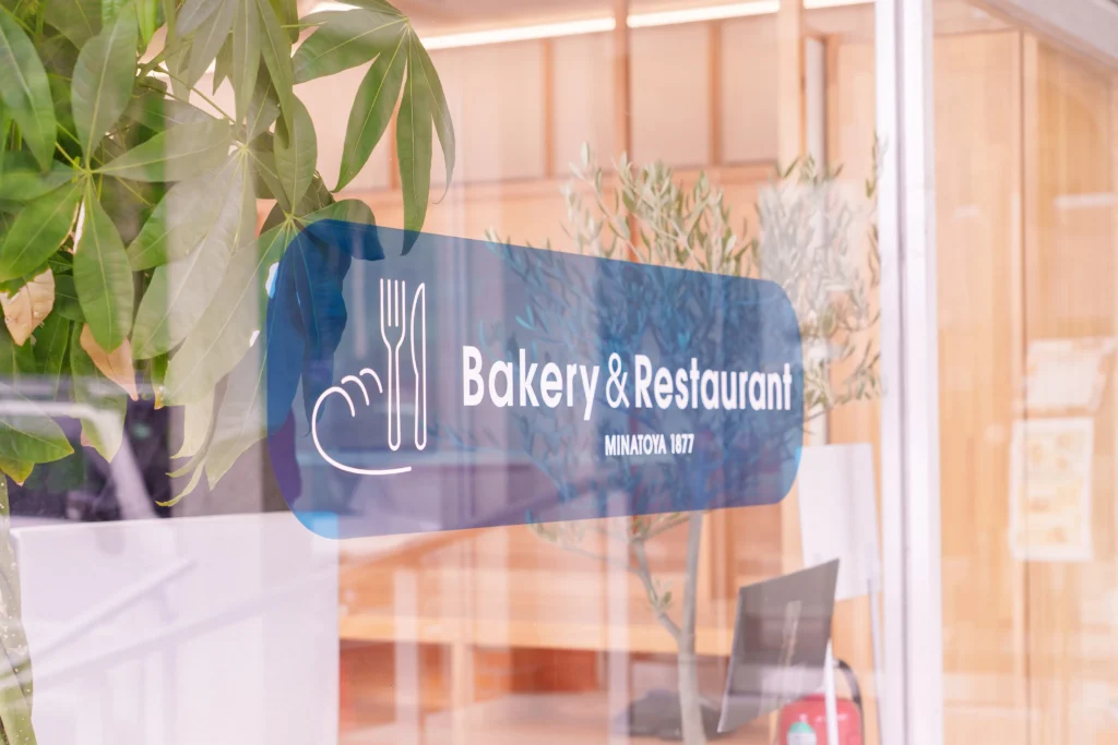 MINATOYA BAKERY INAWASHIRO