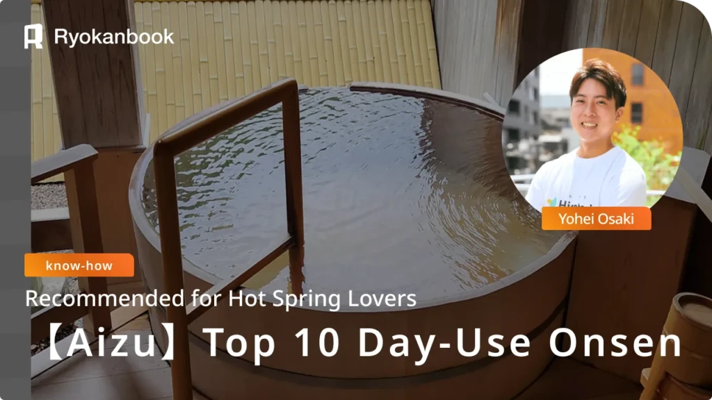 10 Best Day-Use Hot Springs in Aizuwakamatsu: From Beauty Baths to Private Rooms and Saunas