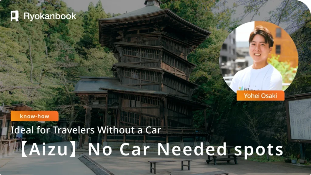 11 Must-Visit Aizuwakamatsu Sightseeing Spots｜Explore History and Townscapes Without a Car