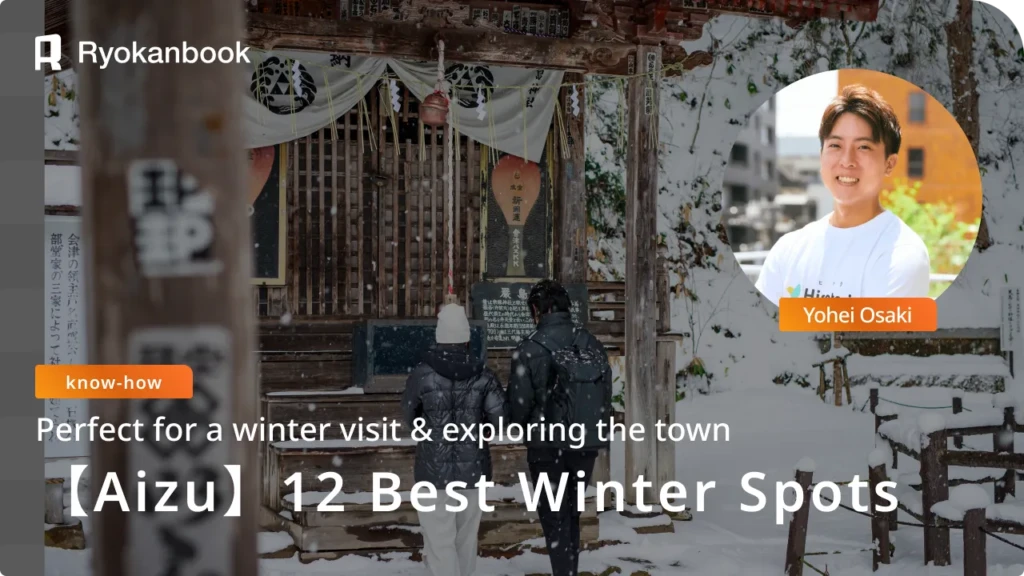 12 Must-Visit Spots for a Winter Trip to Aizu-Wakamatsu