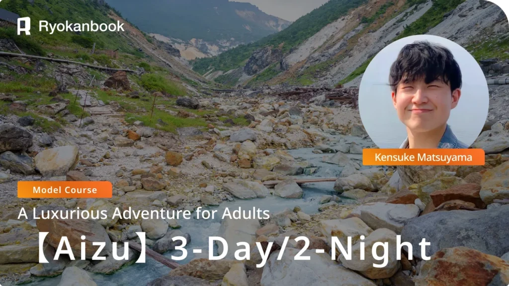 [Aizu] 3-Day/2-Night Model Course | A Luxurious Adventure for Adults