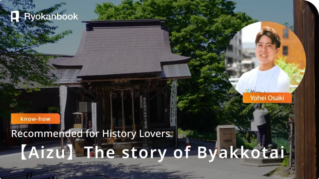 Byakkotai and Their Legacy | Tragic Soldiers of Aizu-Wakamatsu