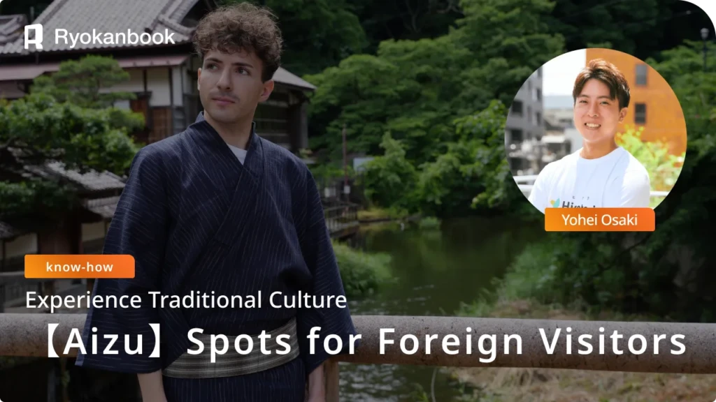 Experience & Lodging Facilities for Foreign Tourists in Aizu-Wakamatsu