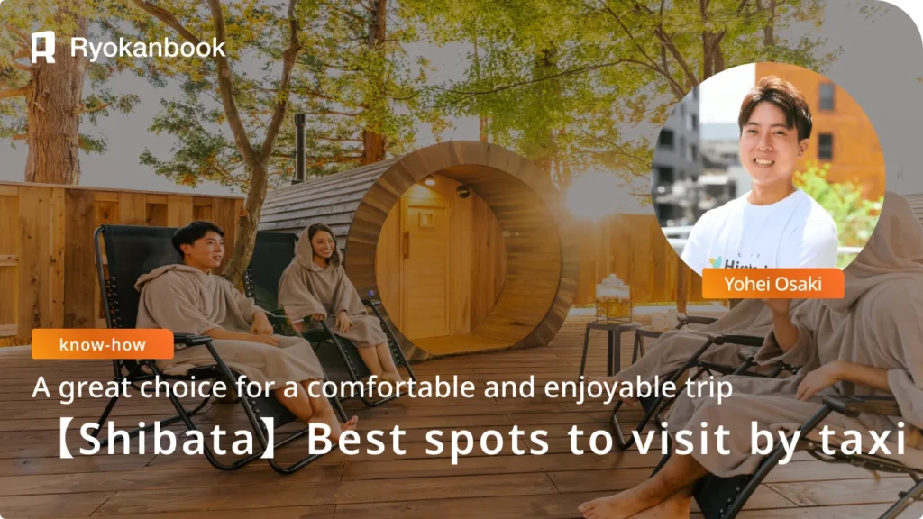 Shibata Travel Guide | 9 Must-Visit Spots Easily Reached by Taxi