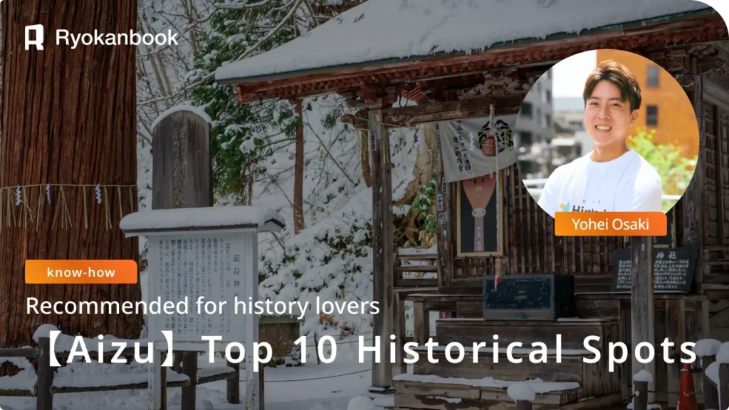 Discover Aizuwakamatsu’s History: 10 Must-Visit Historical Sites