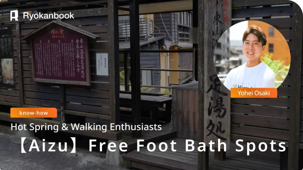 Warm Your Body and Soul in Aizuwakamatsu: 8 Recommended Free Foot Bath Spots