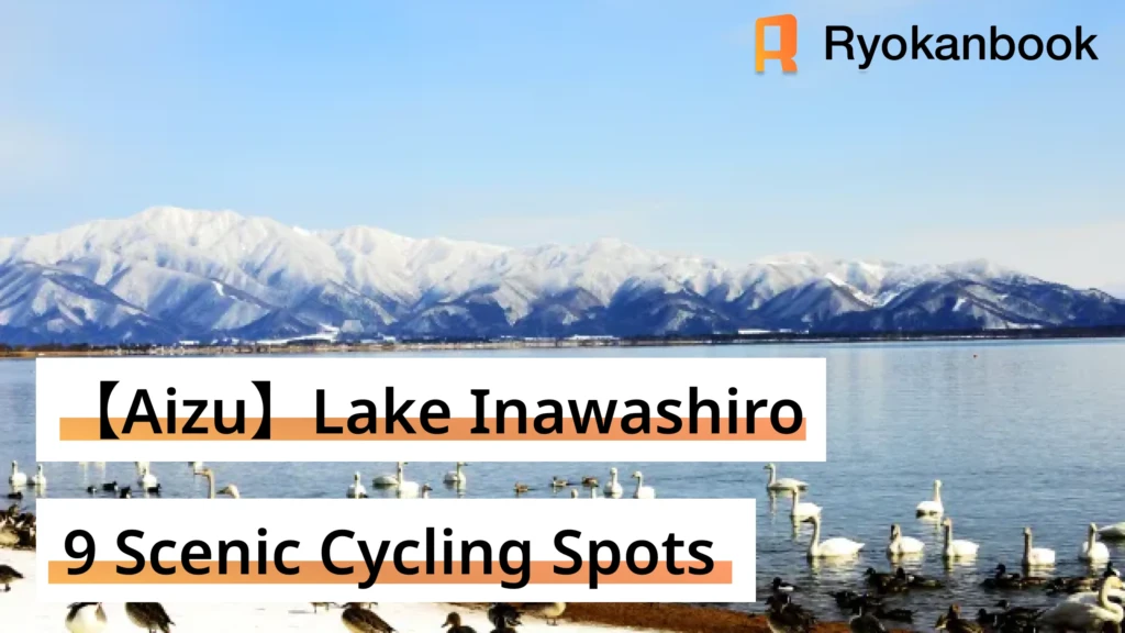 【Lake Inawashiro】9 Scenic Cycling Spots to Explore — Perfect Even for Beginners
