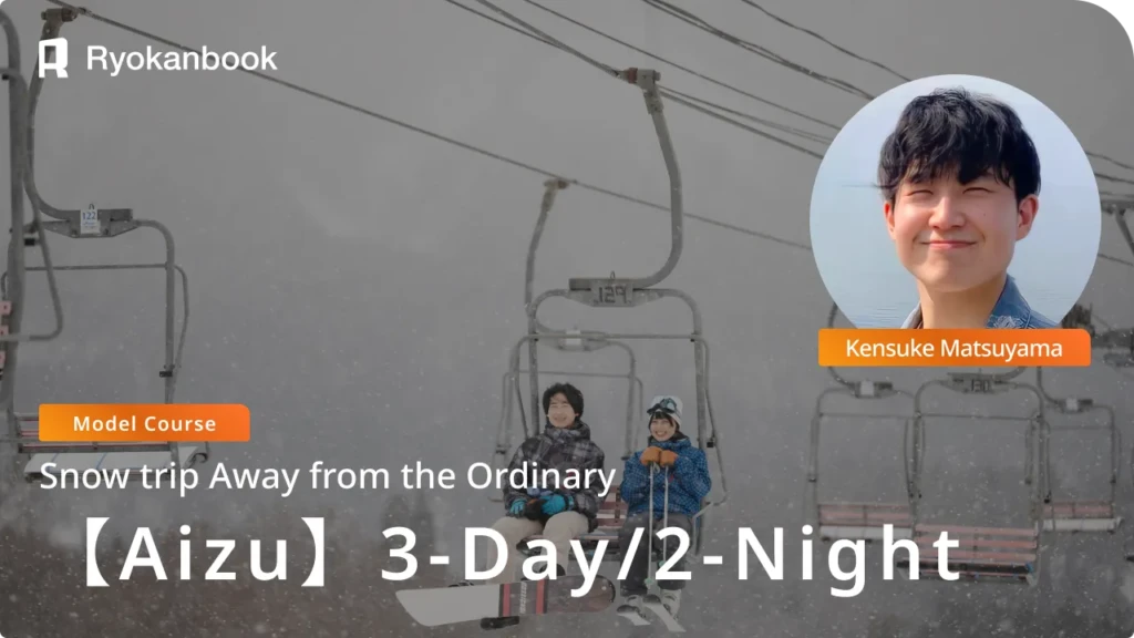 【Aizu】Snow Trip 2 Nights, 3 Days | An Immersive Winter Experience Away from the Ordinary