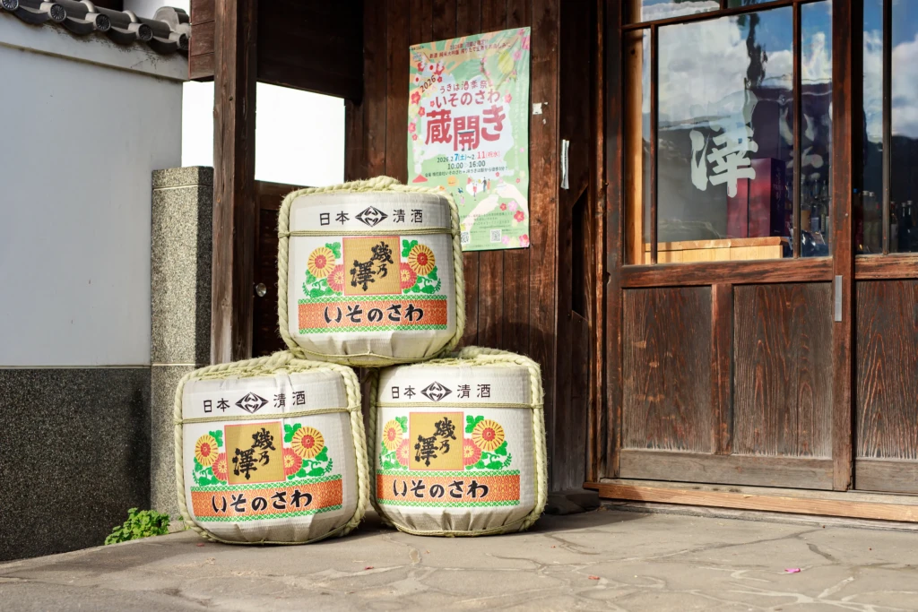 Komodaru (Straw-Wrapped Sake Barrel)