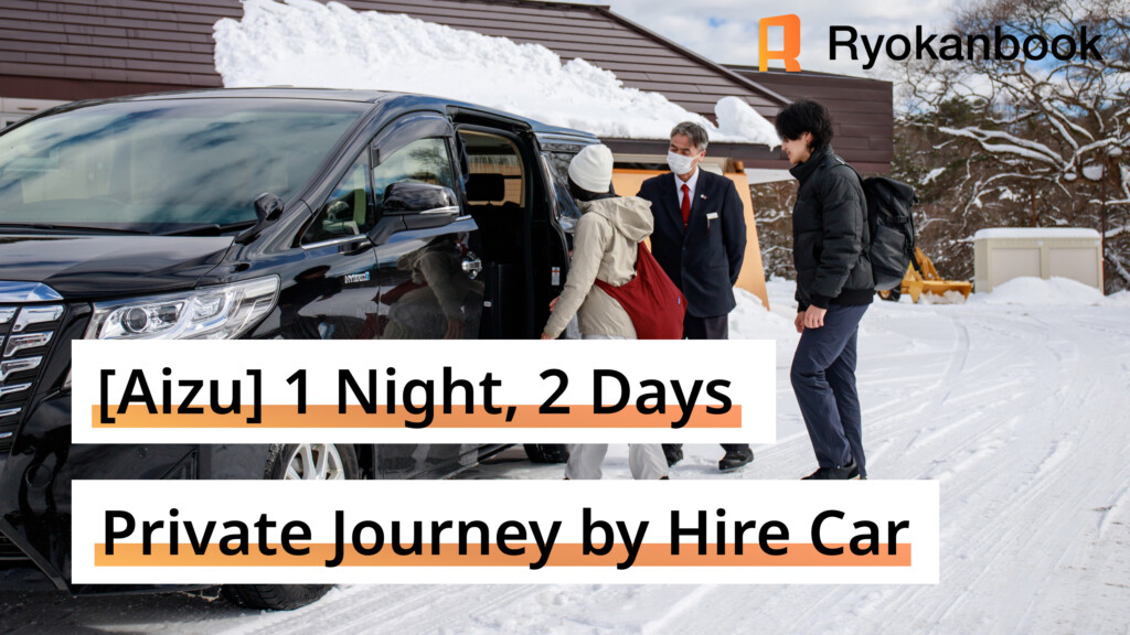[Private Journey] A Stress-Free Aizu Trip by Chartered Hire Car — From the Historic Castle Town to Snow-Covered Ouchi-juku