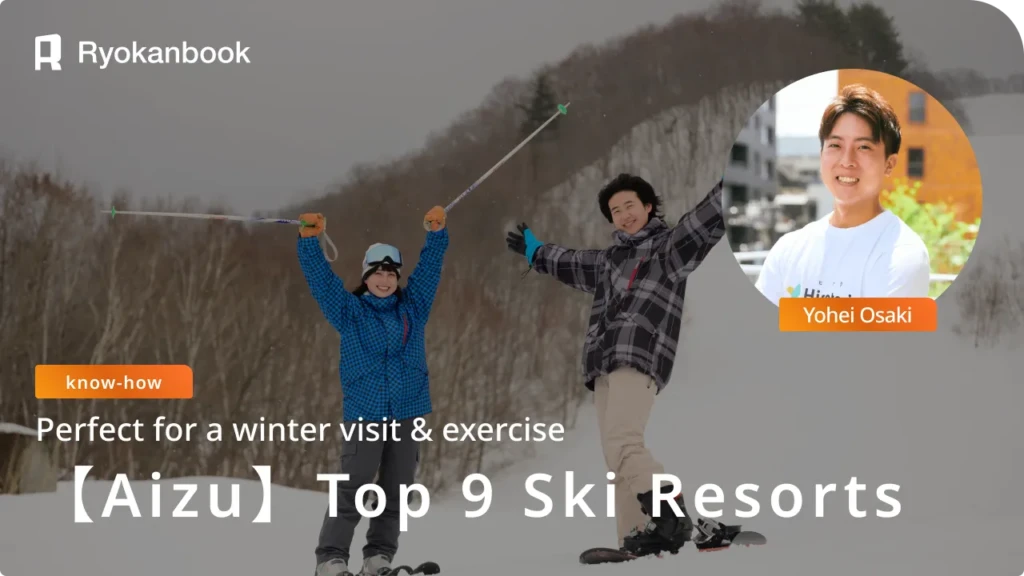 【Aizu】6 Recommended Ski Resorts to Visit in Winter