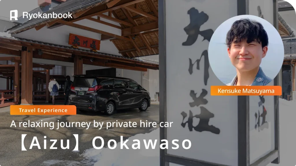 [Aizu] A 2-Day Private Hire Journey: Okawaso with Live Shamisen Music, the Mugenkyo Ferry Crossing, and Ouchi-juku