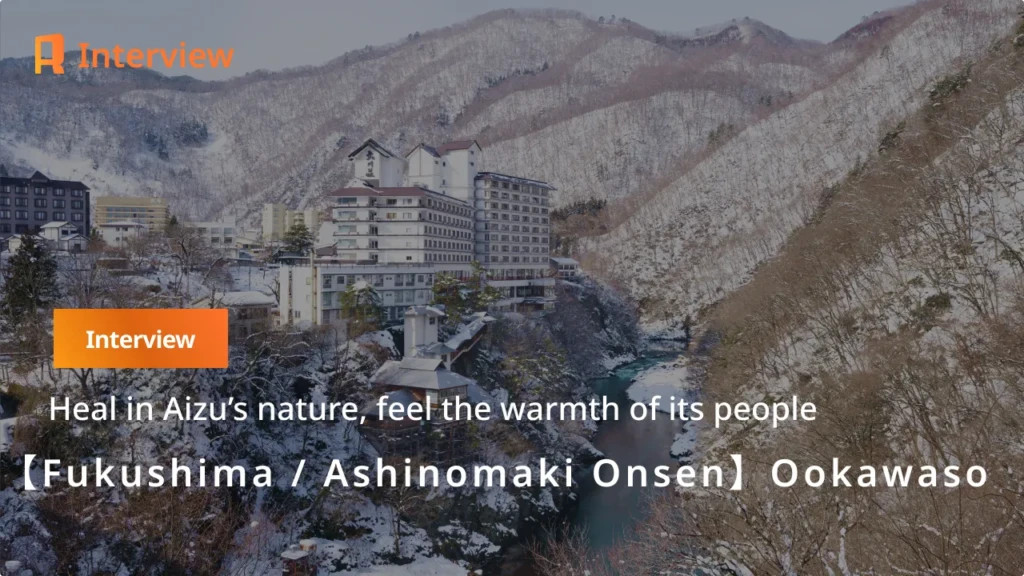 [Ookawaso, Fukushima] Relax in Aizu’s nature and the warmth of its people: The “Okami” of Ookawaso shares the charm of a stay here.