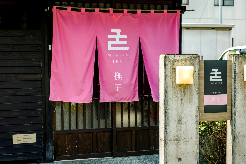 Nadeshiko House
