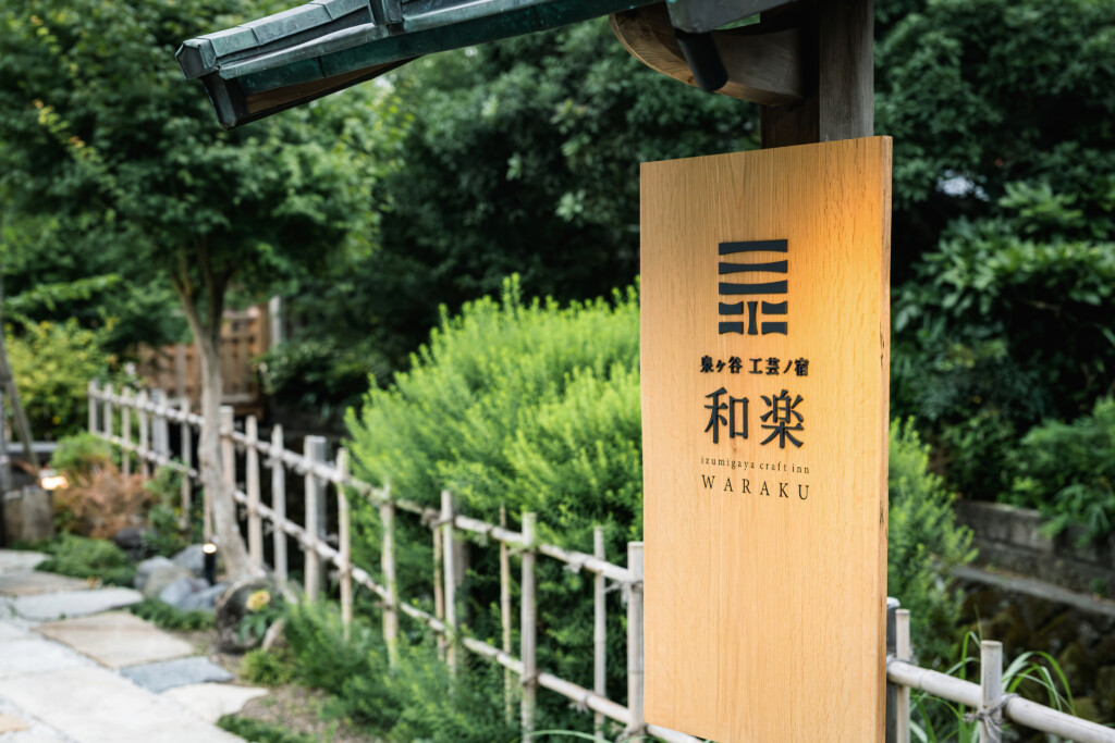 Izumigaya Craft Inn Waraku