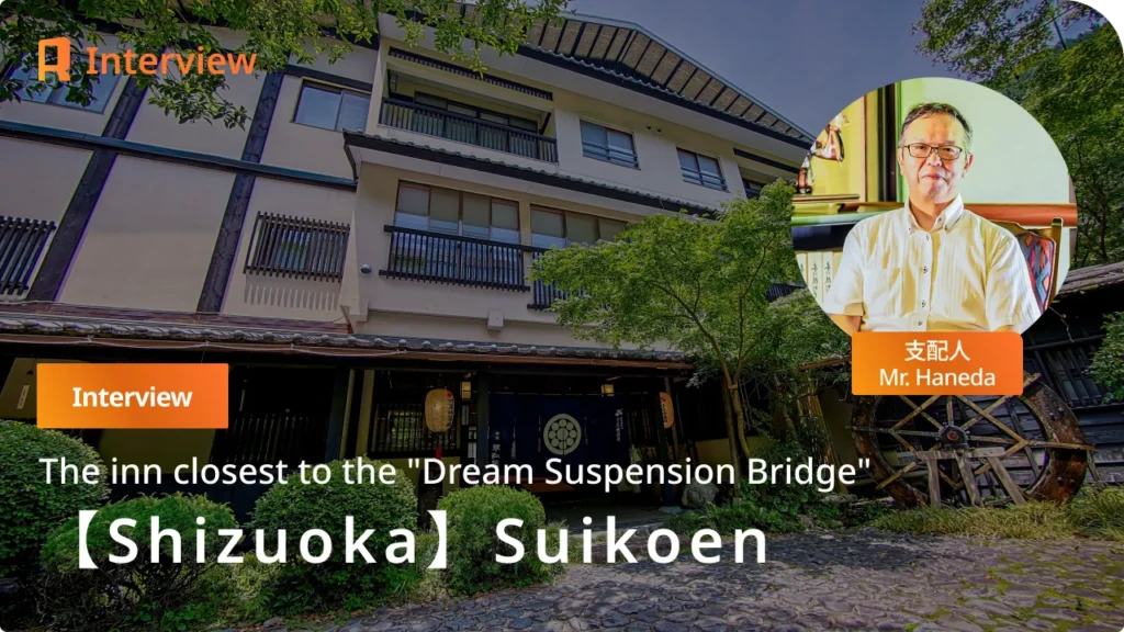 [Shizuoka / Sumatakyo] A Symbol of the Gorge, Where the Founder’s Passion and the “Beautiful Skin” Springs Resonate with Taisho Roman Nostalgia “Suikoen”