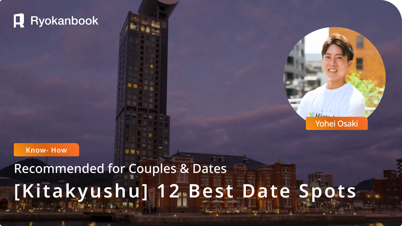 [2026 Latest] 12 Best Date Spots in Kitakyushu! From Night Views to Rainy Day Spots