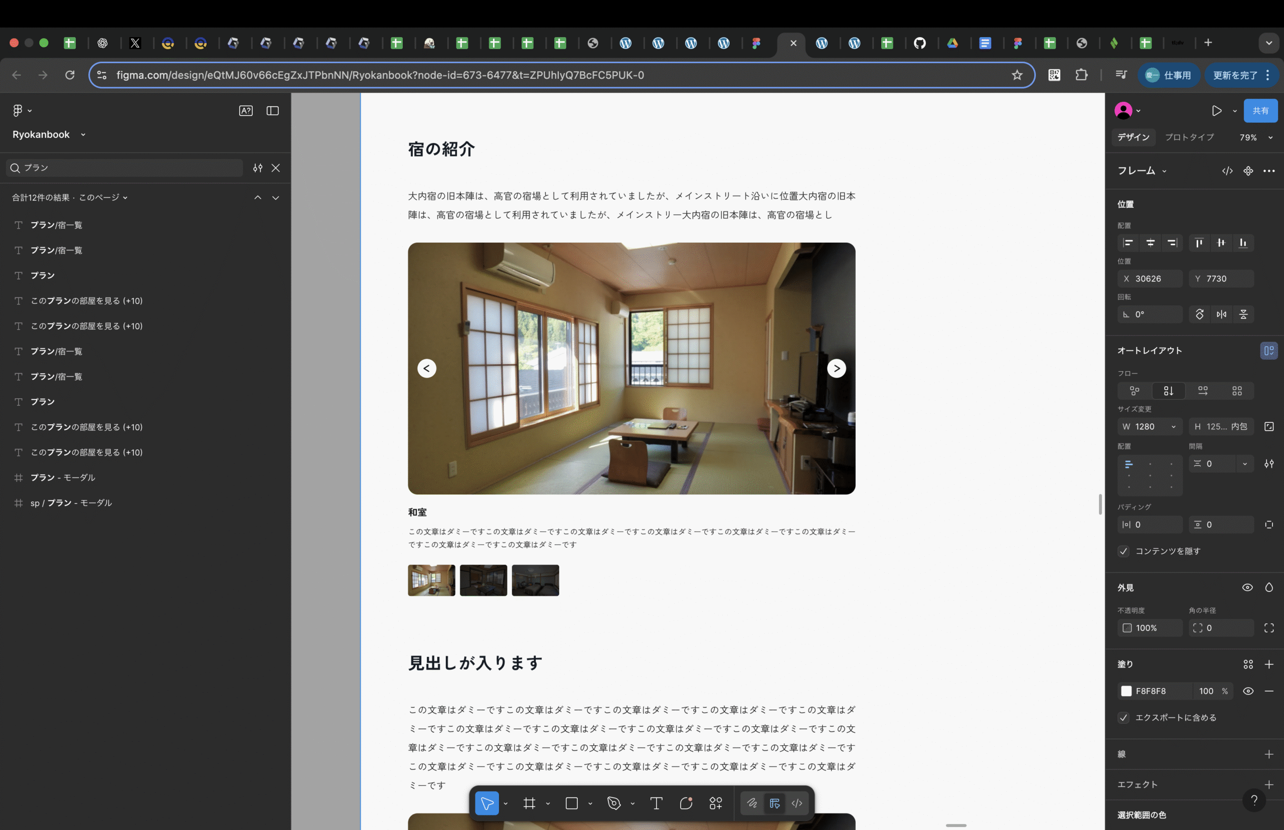 エレガントなお部屋2