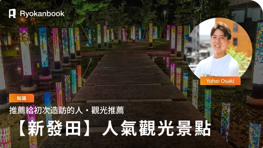 【月岡溫泉觀光】一泊二日盡情享受的推薦景點12選