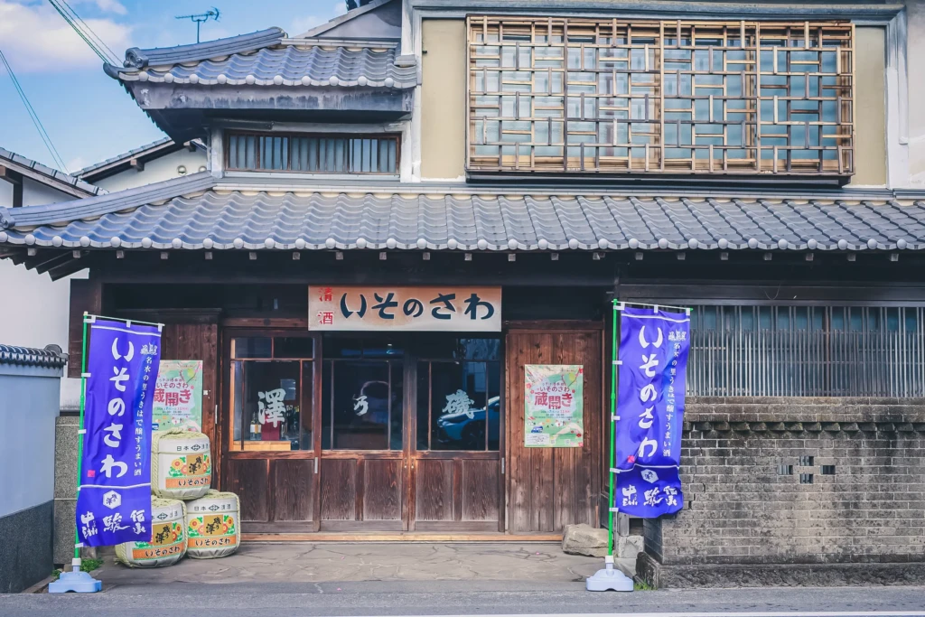 いそのさわ