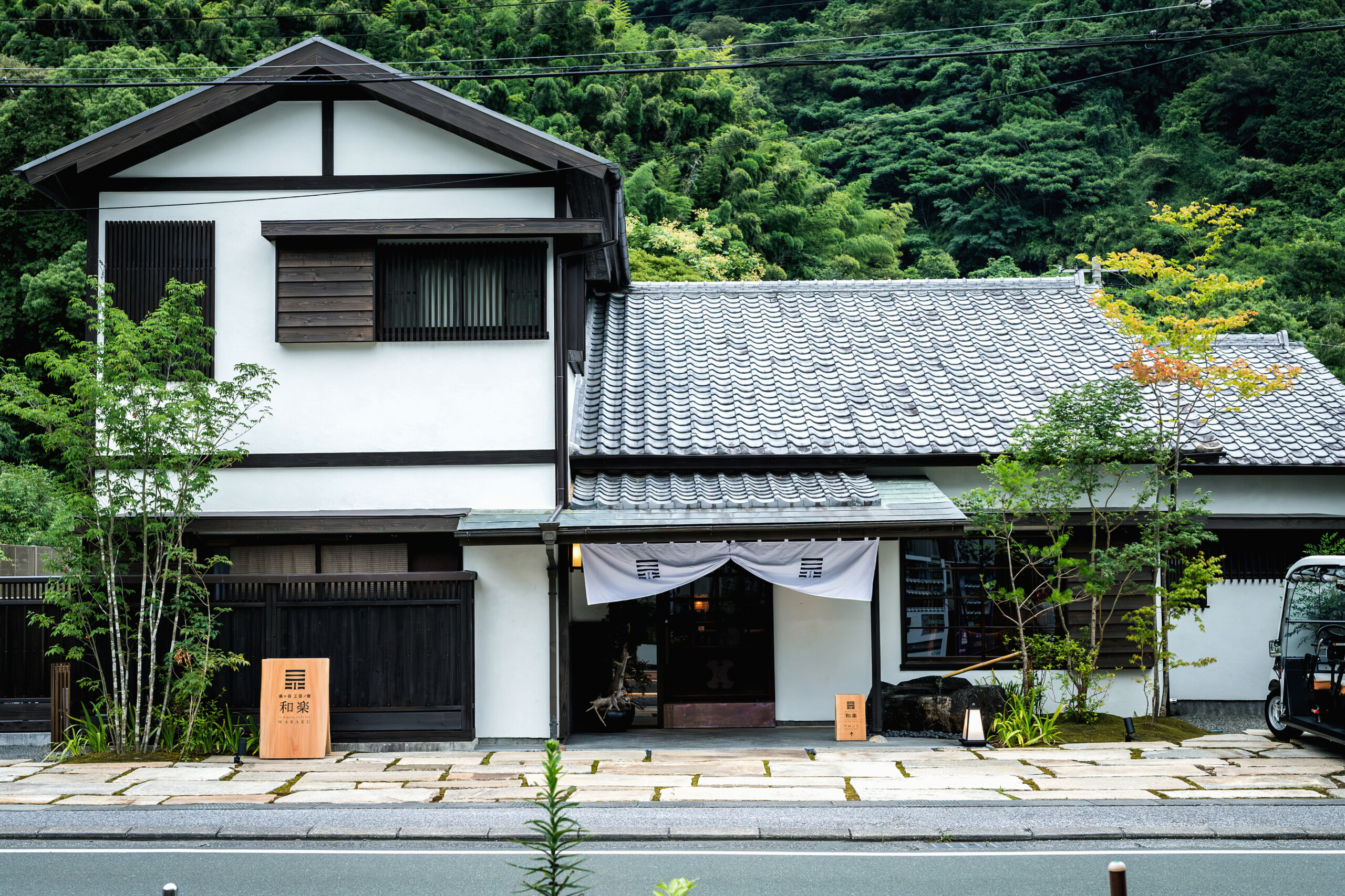工藝之宿 和樂