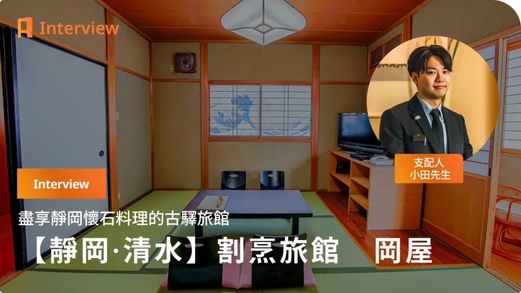 【靜岡・丸子】為日常留白，將工藝融入人生。由古民家改建的工藝主題旅宿「和樂（Waraku）」