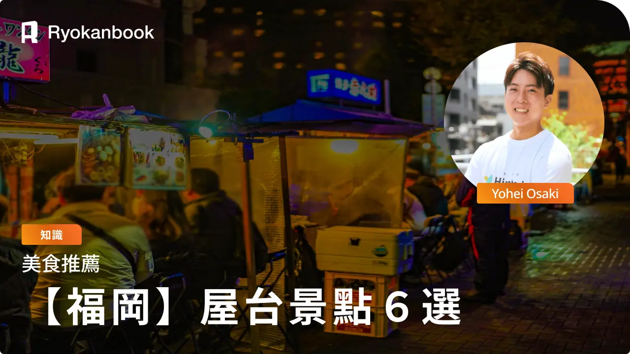 福岡屋台推薦！天神・中洲・長濱地區人氣景點６選