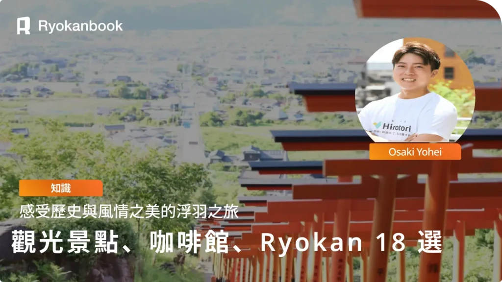 【福岡縣浮羽市】觀光景點、咖啡館、旅館推薦 18 選！